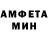 АМФЕТАМИН Розовый Almaz Omyrov
