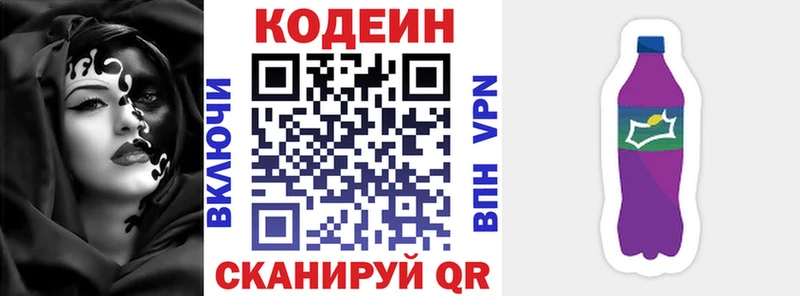 Codein Purple Drank  Лодейное Поле 
