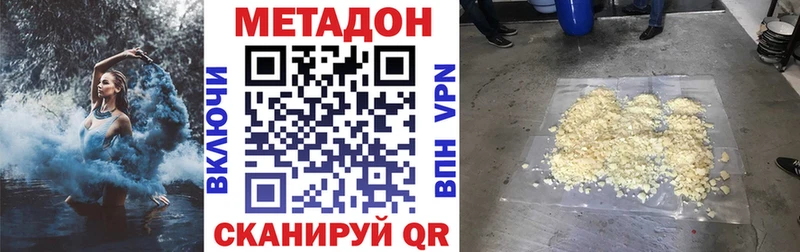 Метадон белоснежный Лодейное Поле